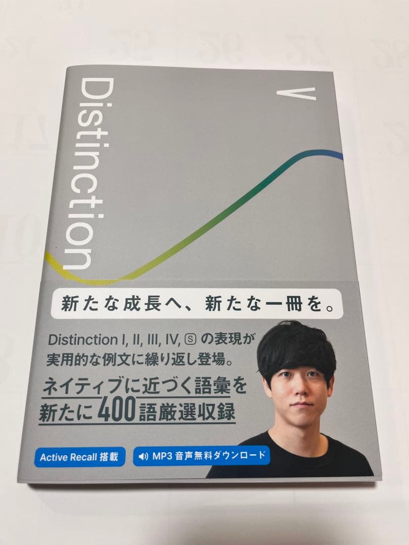 Distinction I II III IV V Structures - メルカリ