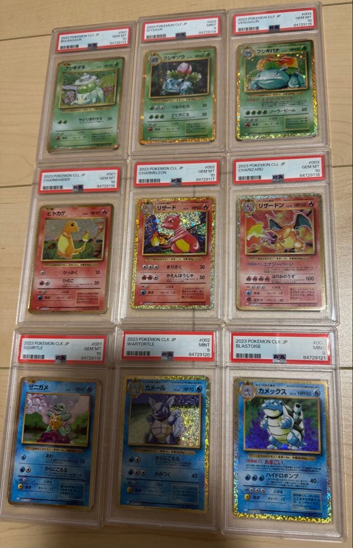9連番 PSA10.9 ポケモンカードclassic クラシック 御三家 - メルカリ