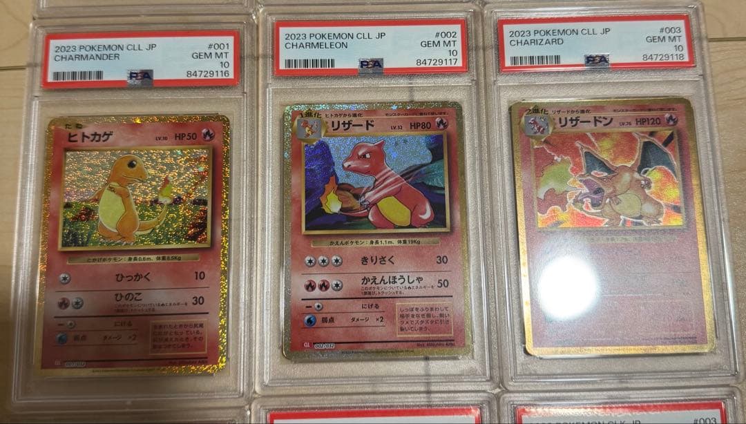 9連番 PSA10.9 ポケモンカードclassic クラシック 御三家 - メルカリ