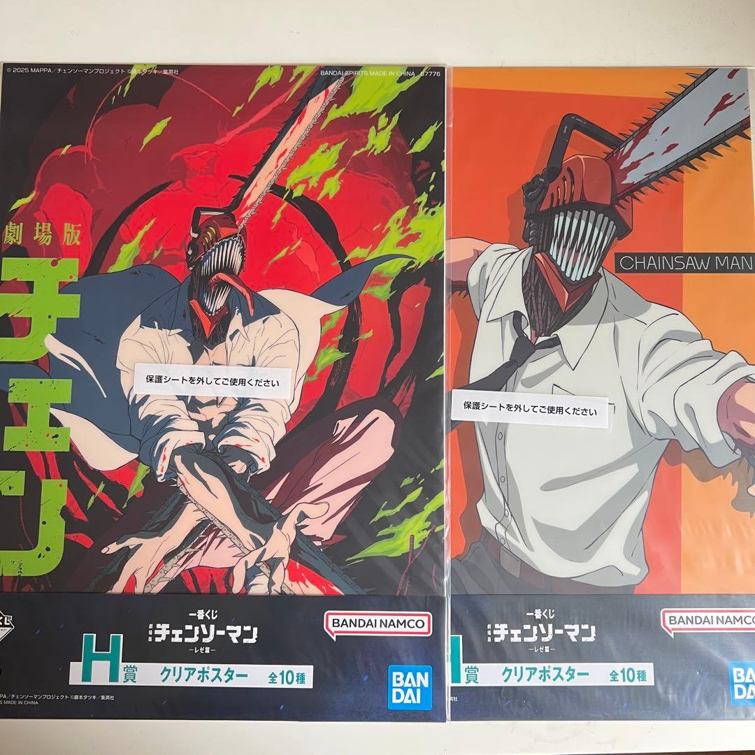 デンジ（チェンソーマン)セット チェンソーマン一番くじ ポスター