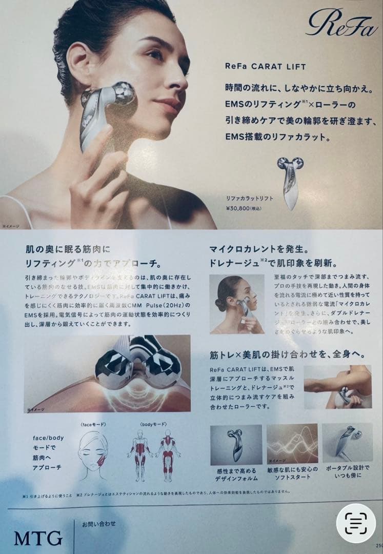 ReFa 美顔器 リファ カラットリフトEMS - メルカリ