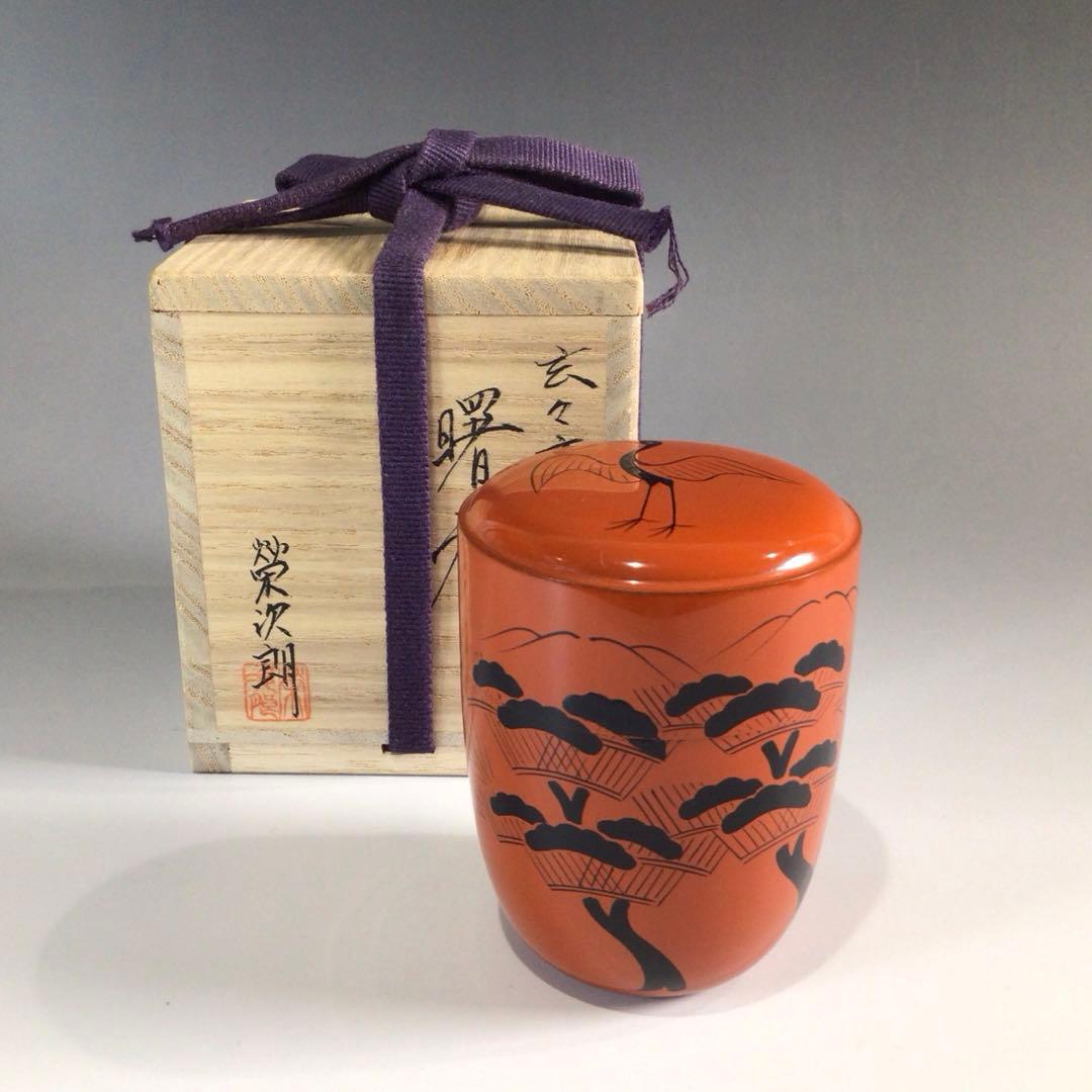 小山路窯 陶器 湯呑み 2個セット