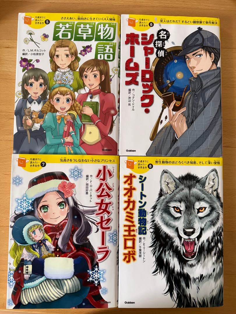 みんとちゃん様専用 10歳までに読みたい世界名作 30巻セット - メルカリ