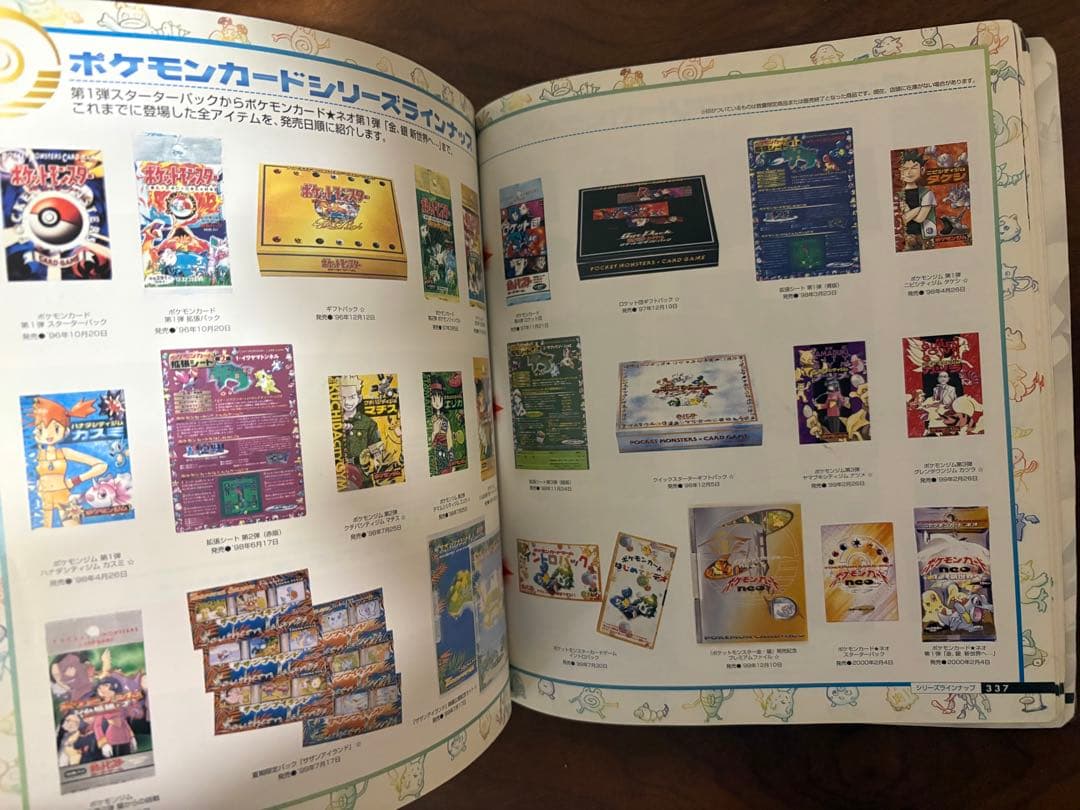 オフィシャルブック2000(初版)&旧裏ガイドブック×3 ポケモンカード旧裏