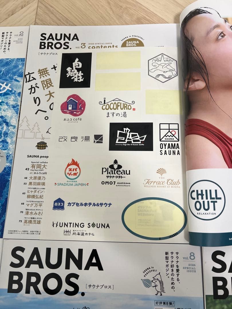 SAUNA BROS 10冊セット BRUTUS他おまけセット - メルカリ