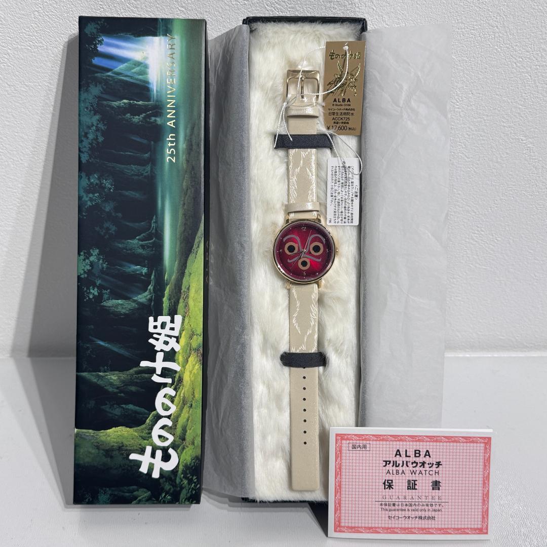 もののけ姫 25周年限定 腕時計 サンのお面 希少 レア - メルカリ