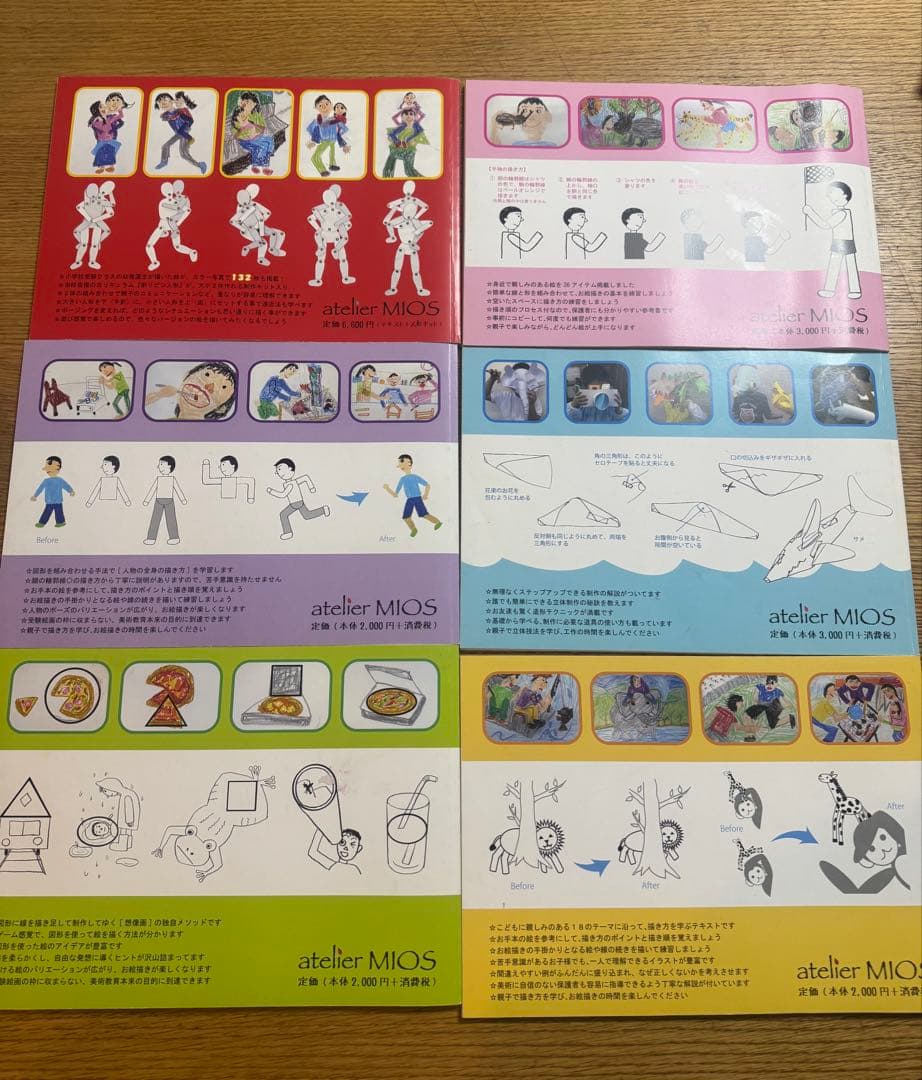 値下げ)絵画教室アトリエミオス 受験絵画 テキスト 小学校受験 6冊
