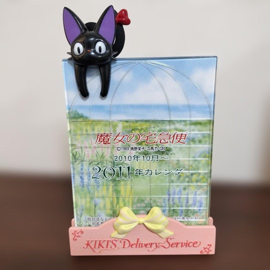 希少レア ジブリ 魔女の宅急便 2011年 カレンダー ジジの世界 - メルカリ