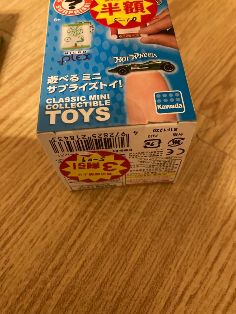 新品　未開封　ワールズスモーレスト　まとめて　25個　開封済みシークレット1個付