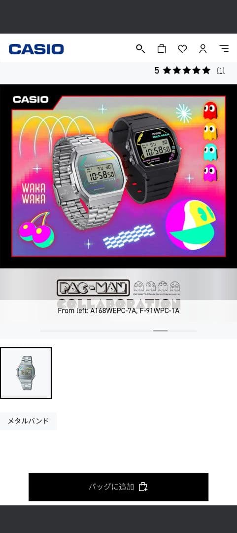 CASIO PAC-MAN コラボデジタル腕時計 セット販売 ナムコ ゲーム