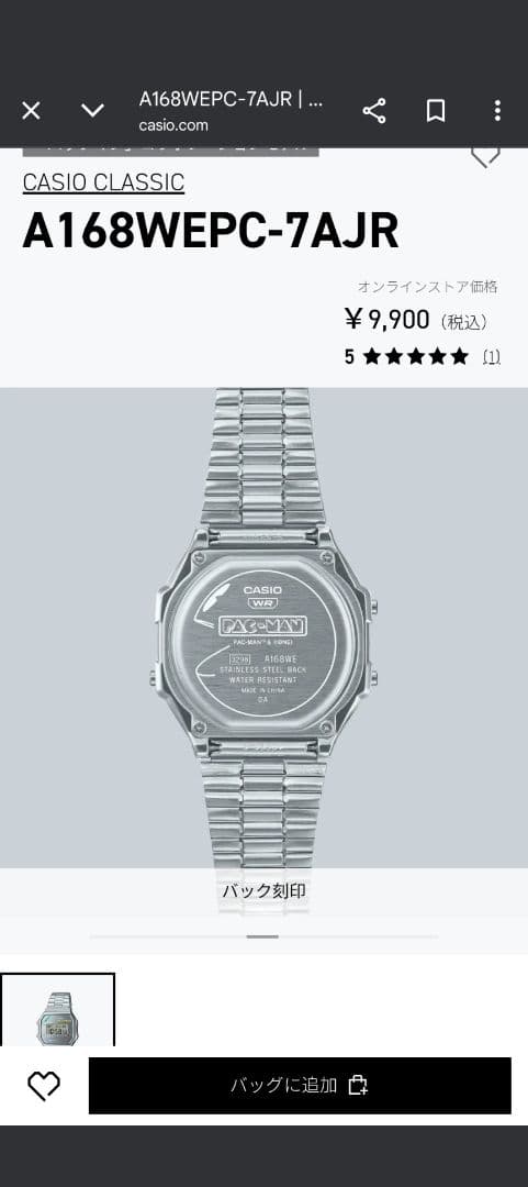 CASIO PAC-MAN コラボデジタル腕時計 セット販売 ナムコ ゲーム