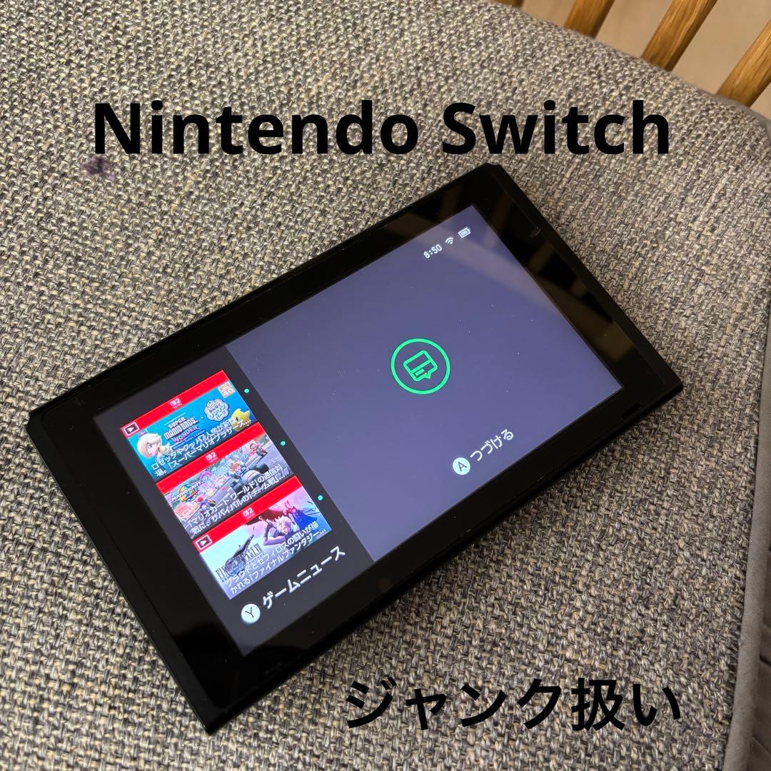 Nintendo Switch 本体 ジャンク扱い 任天堂 【ジャンク中古品】【Switch】任天堂Switch HAC-001-01-962528