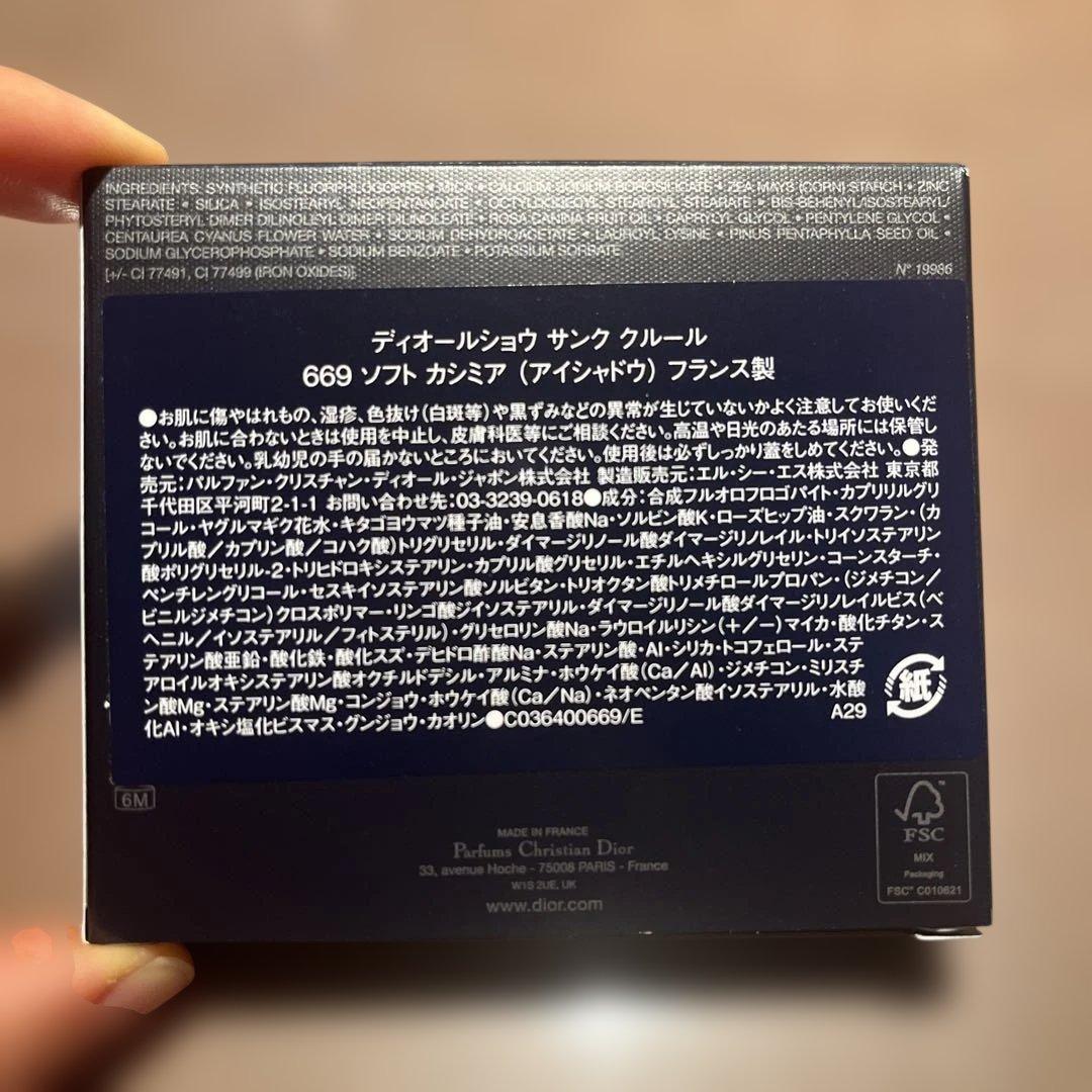 Dior サンククルール 669ソフトカシミア＆ノベルティ トランプ - メルカリ