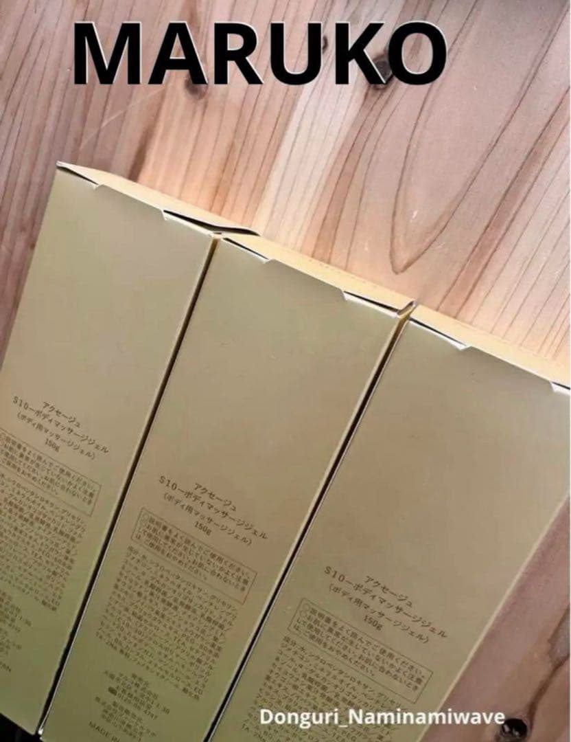 knkさま❤️pagesアクセージュS10 ボディマッサージジェル　マルコ　3箱