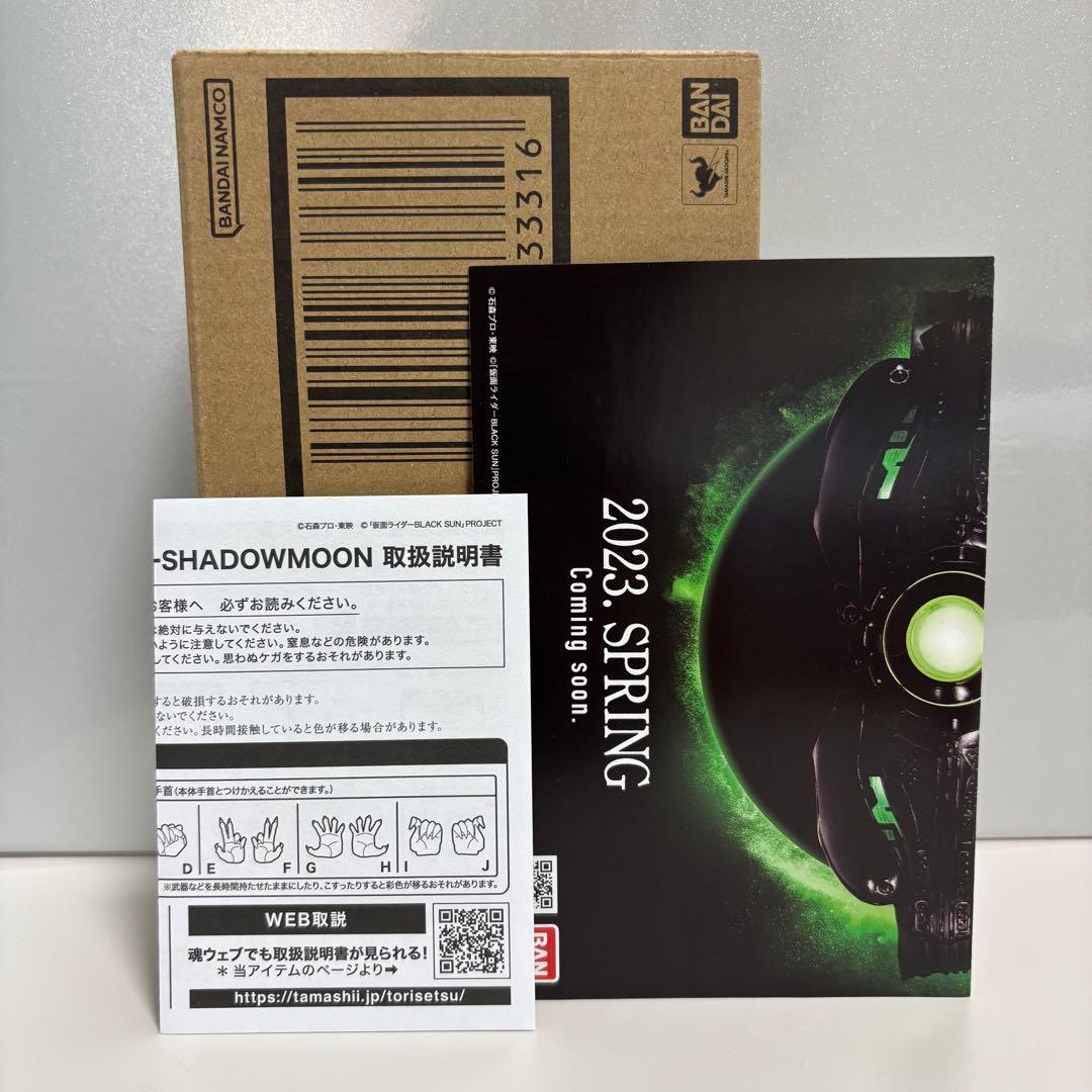 S.H.Figuarts 仮面ライダーブラックサン＆シャドームーン　セット