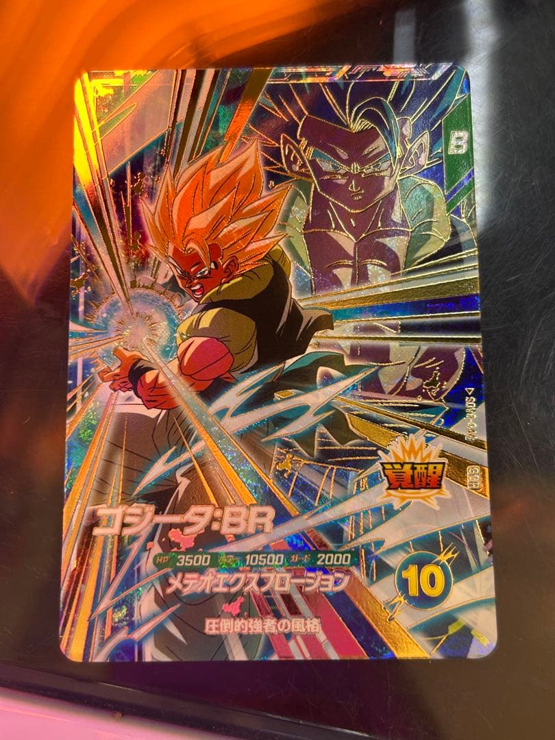 ドラゴンボールスーパーダイバーズ sdv8-044 ゴジータBR GDR - メルカリ