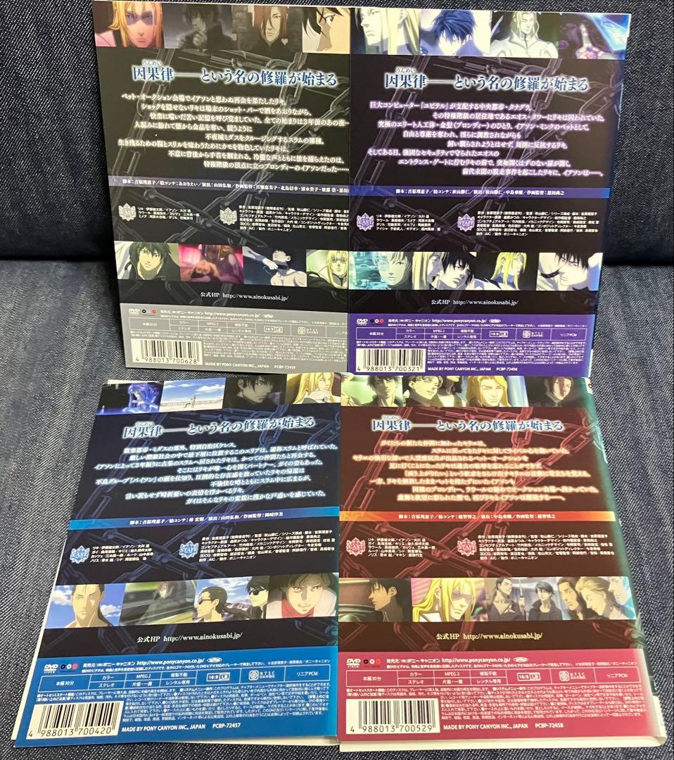 間の楔　全4巻　DVD