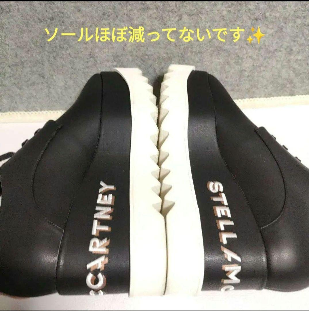 ぽあろ様専用38サイズ24.5cmロゴ黒ステラマッカートニーエリス