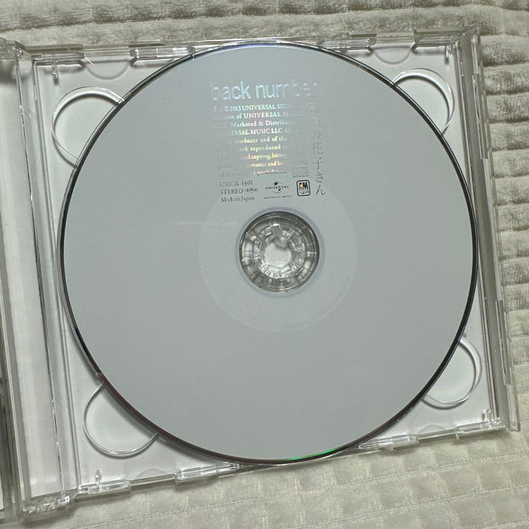 【まとめ売り】back number CD DVD 6枚セット【匿名配送】限定品