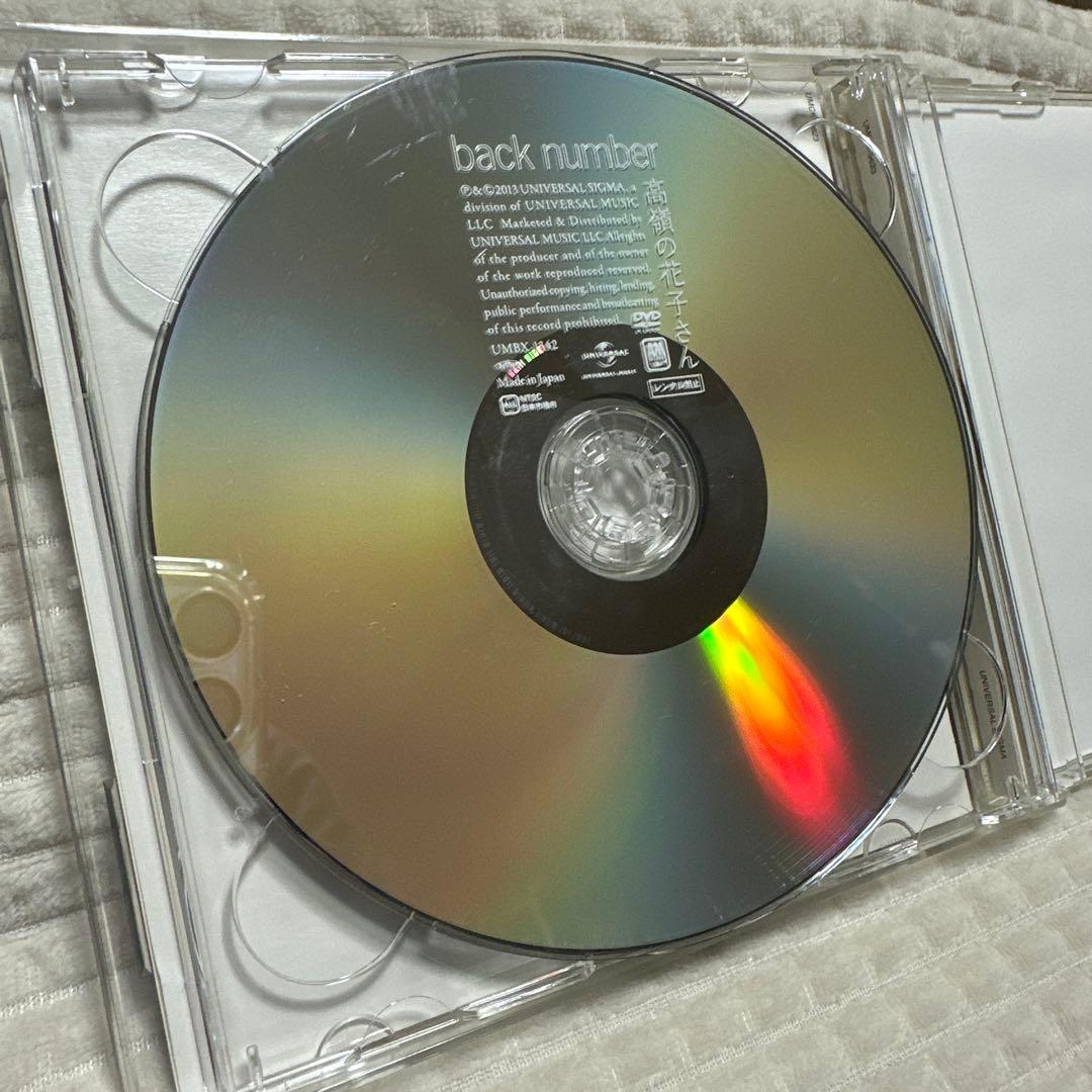 【まとめ売り】back number CD DVD 6枚セット【匿名配送】限定品