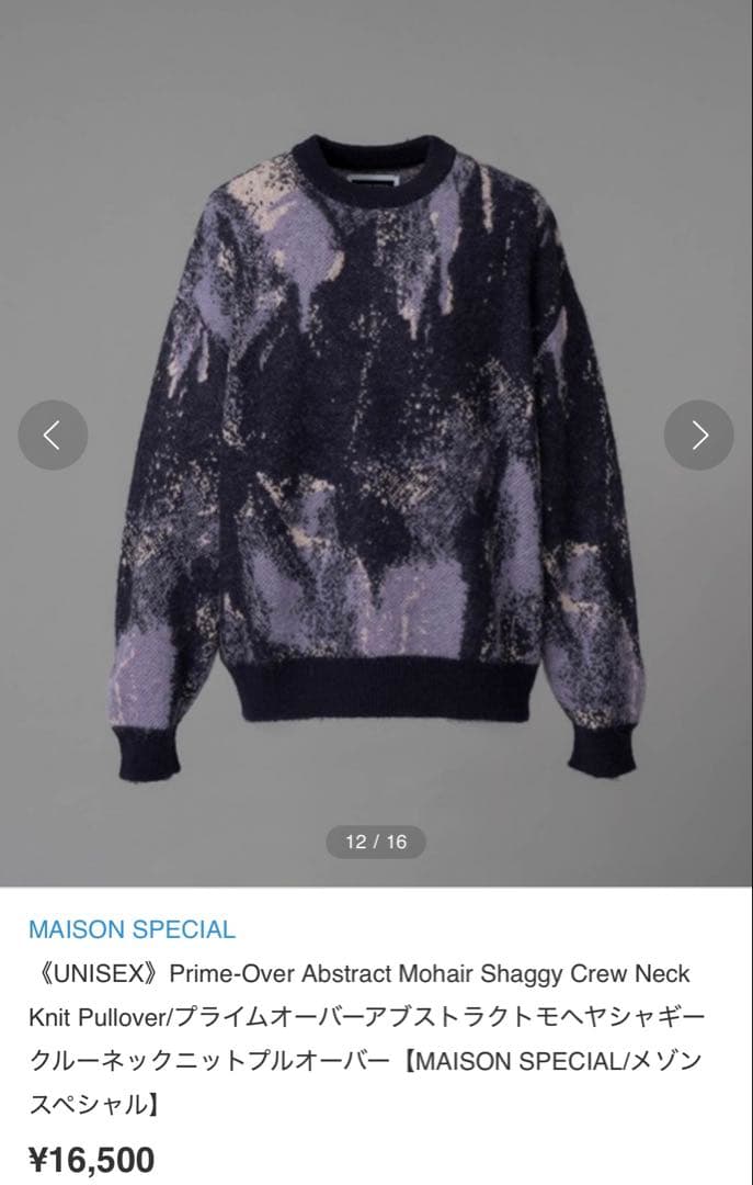 MAISON SPECIAL モヘヤシャギークルーネックニットプルオーバー/01 MAISON SPECIAL モヘヤシャギークルーネックニットプルオーバー/01