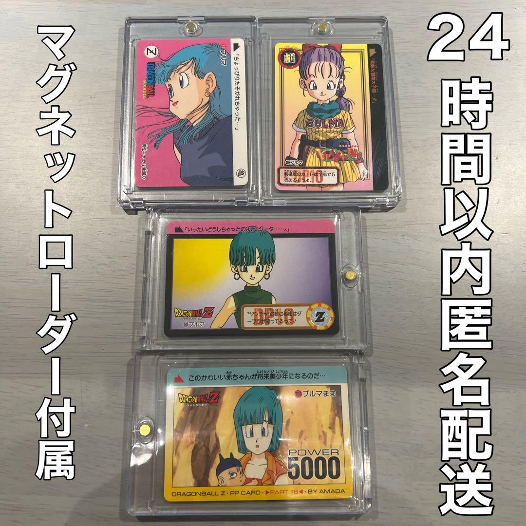 美品】ドラゴンボールカードダス アマダ ブルマ まとめ売り - メルカリ