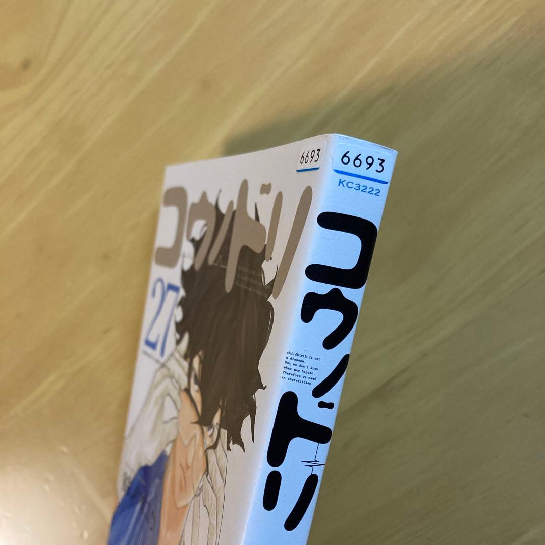 漫画 コウノドリ 27巻 - メルカリ