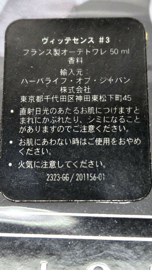 ヴィッテセンス #3 ZILLION Eau De Toilette