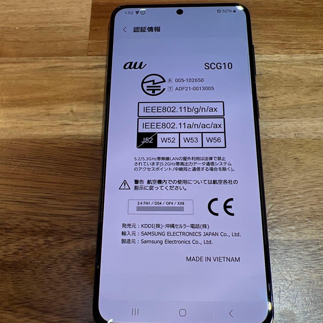 C941 Au SIMロック解除済み Galaxy S21+ 5G SCG10 - メルカリ