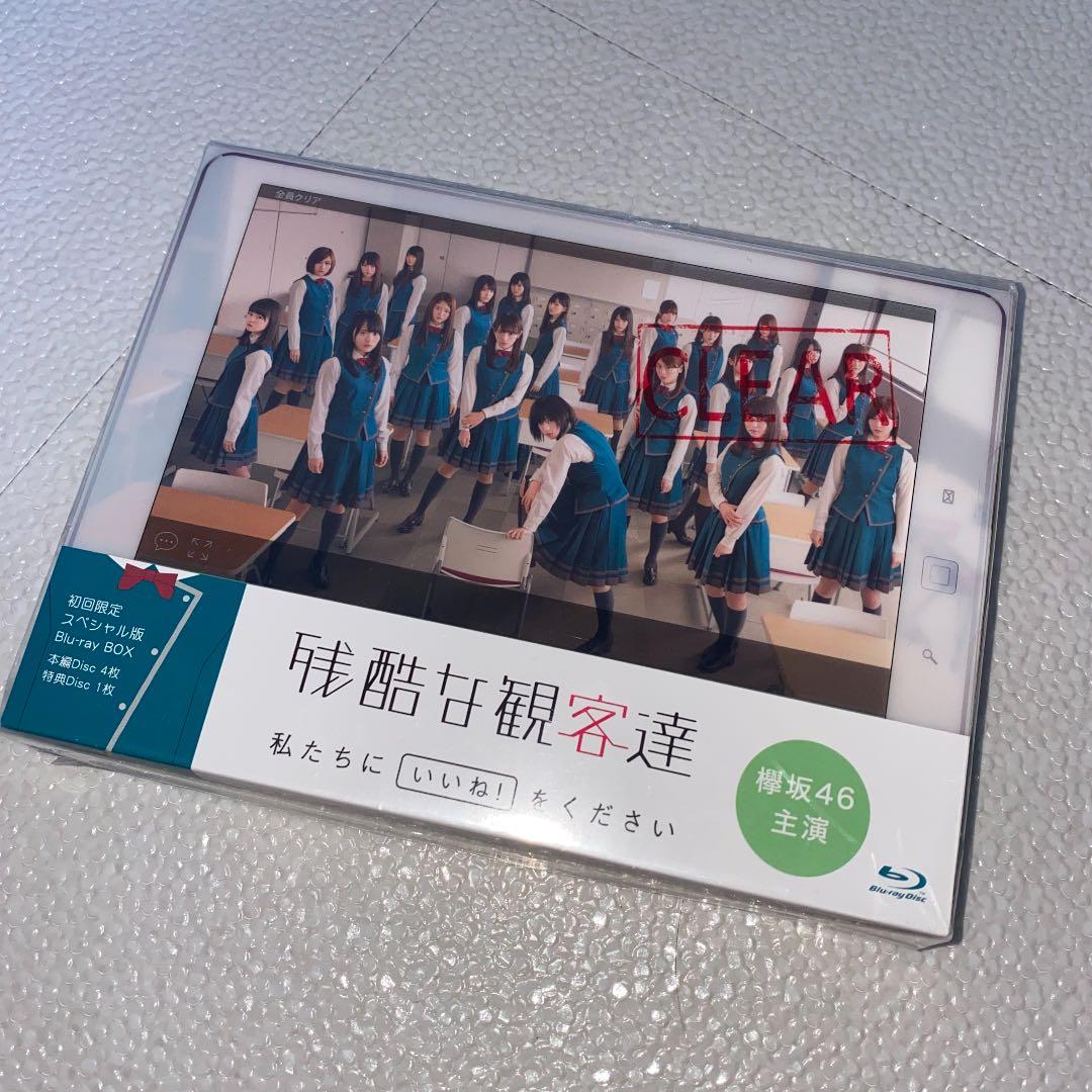 残酷な観客達 Blu-ray BOX〈初回限定スペシャル版・5枚組〉 Amazon.co.jp: 残酷な観客達 初回限定スペシャル版 Blu-ray BOX : 欅坂