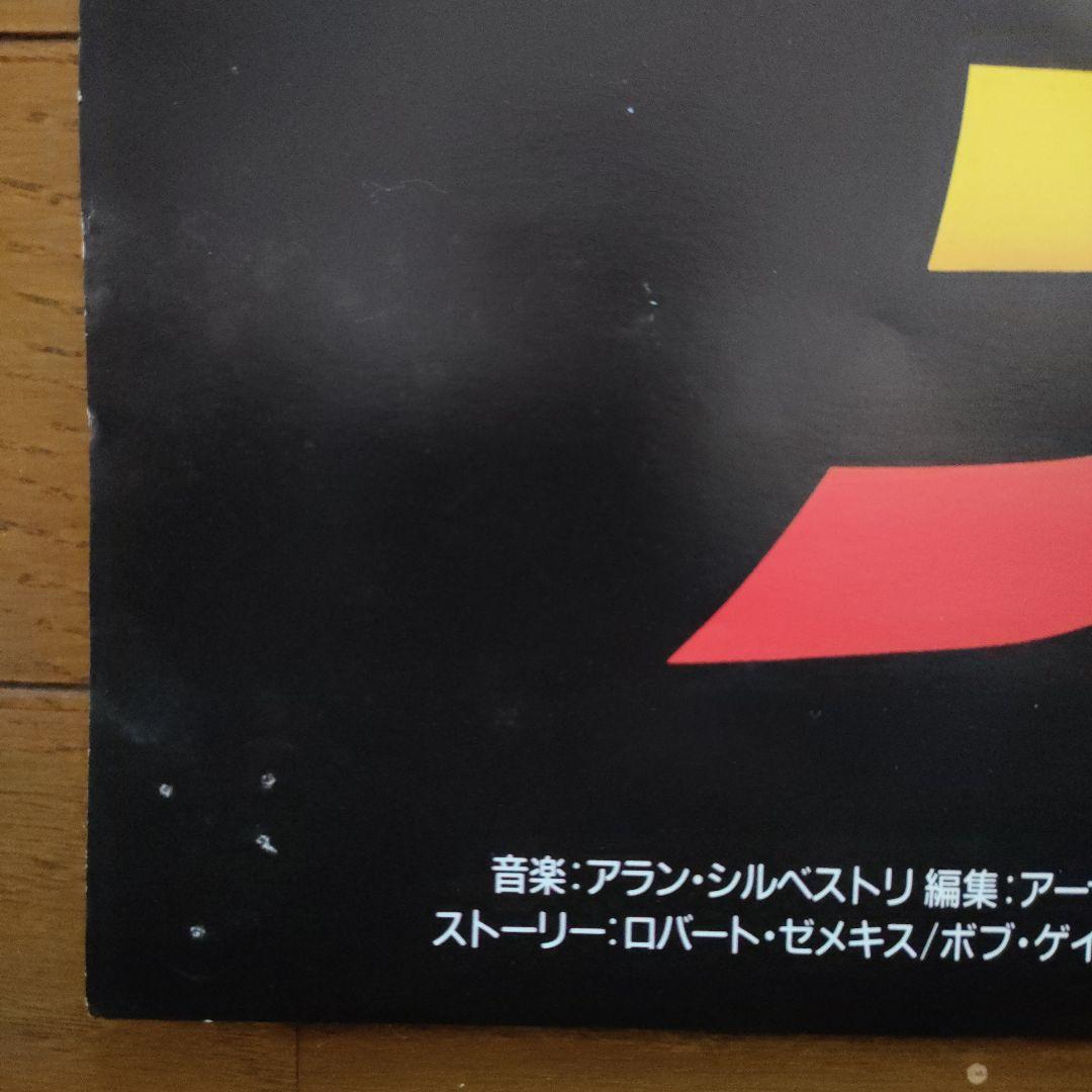 バックトゥザフューチャー3☆劇場版B2 映画ポスター ☆マイケル・J