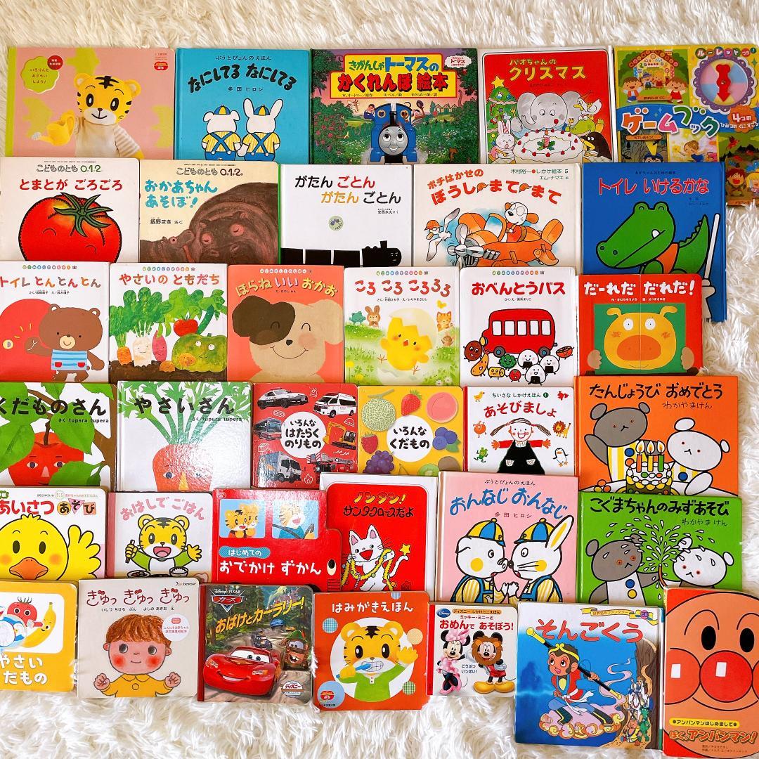 幼児、未就学児向けの絵本まとめ売り 34冊セット - メルカリ