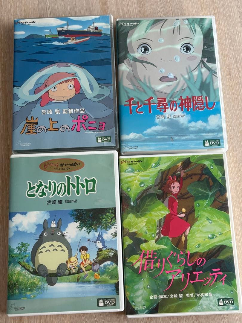 ジブリ 4作 セット 本編・特典どちらも - メルカリ