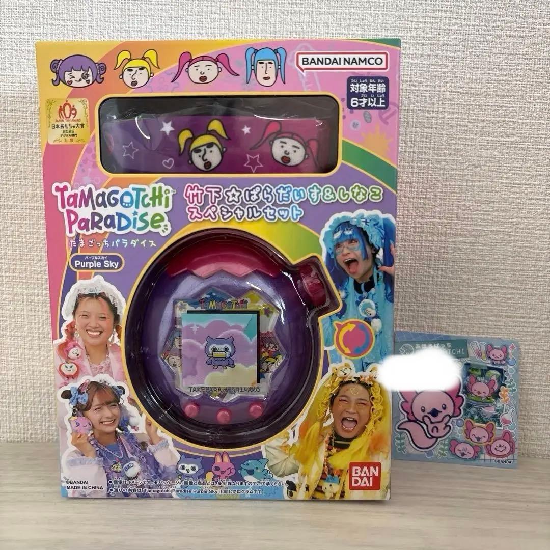 たまごっちパラダイスPurple Skyしなこ&竹下☆ぱらだいすスペシャル