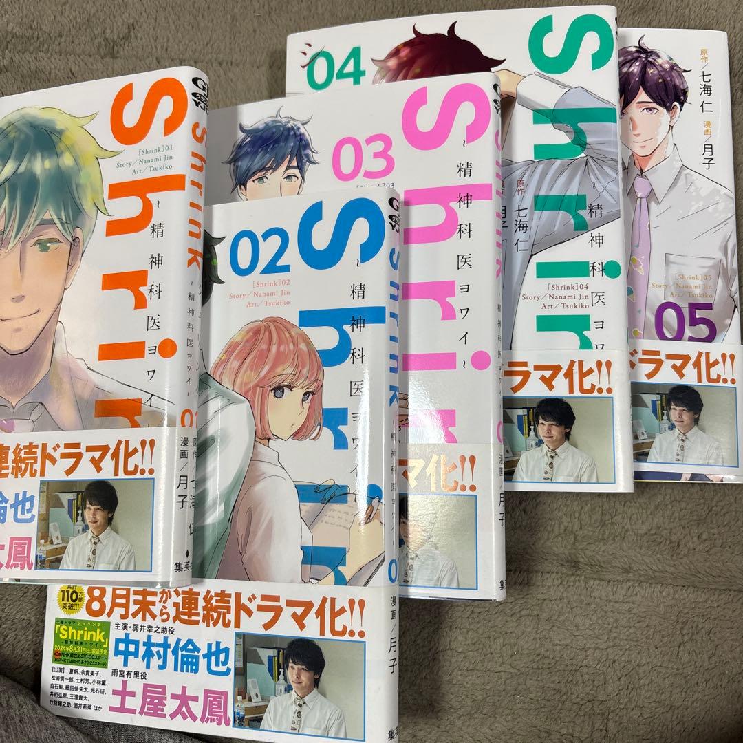 Shrink 全巻セット 1-17巻 Shrink～精神科医ヨワイ～ シュリンク 1〜17巻 全巻セット まとめ売り