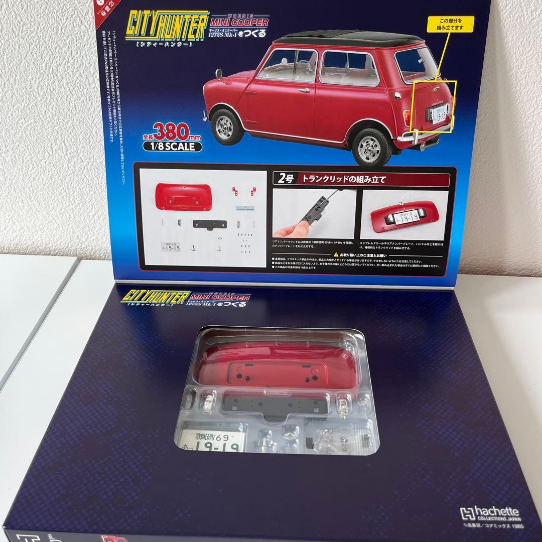 CITY HUNTER MINI COOPER 1/8 vol.001 、002 - メルカリ