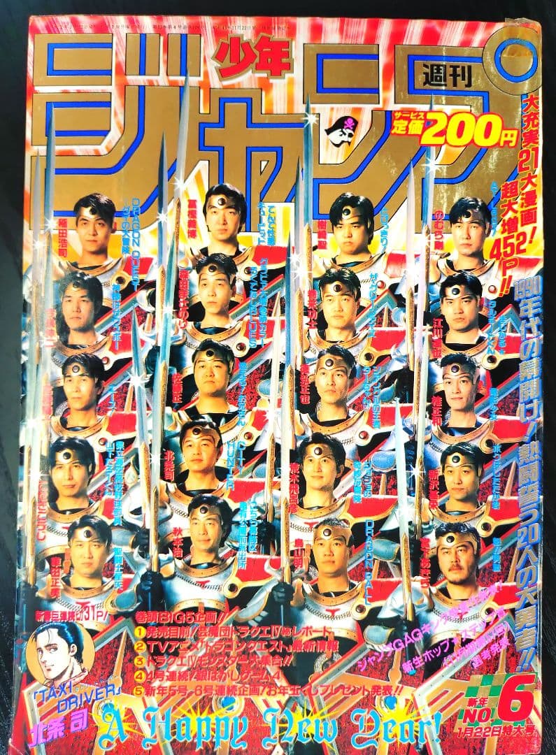 週刊少年ジャンプ1990年6号】 - メルカリ