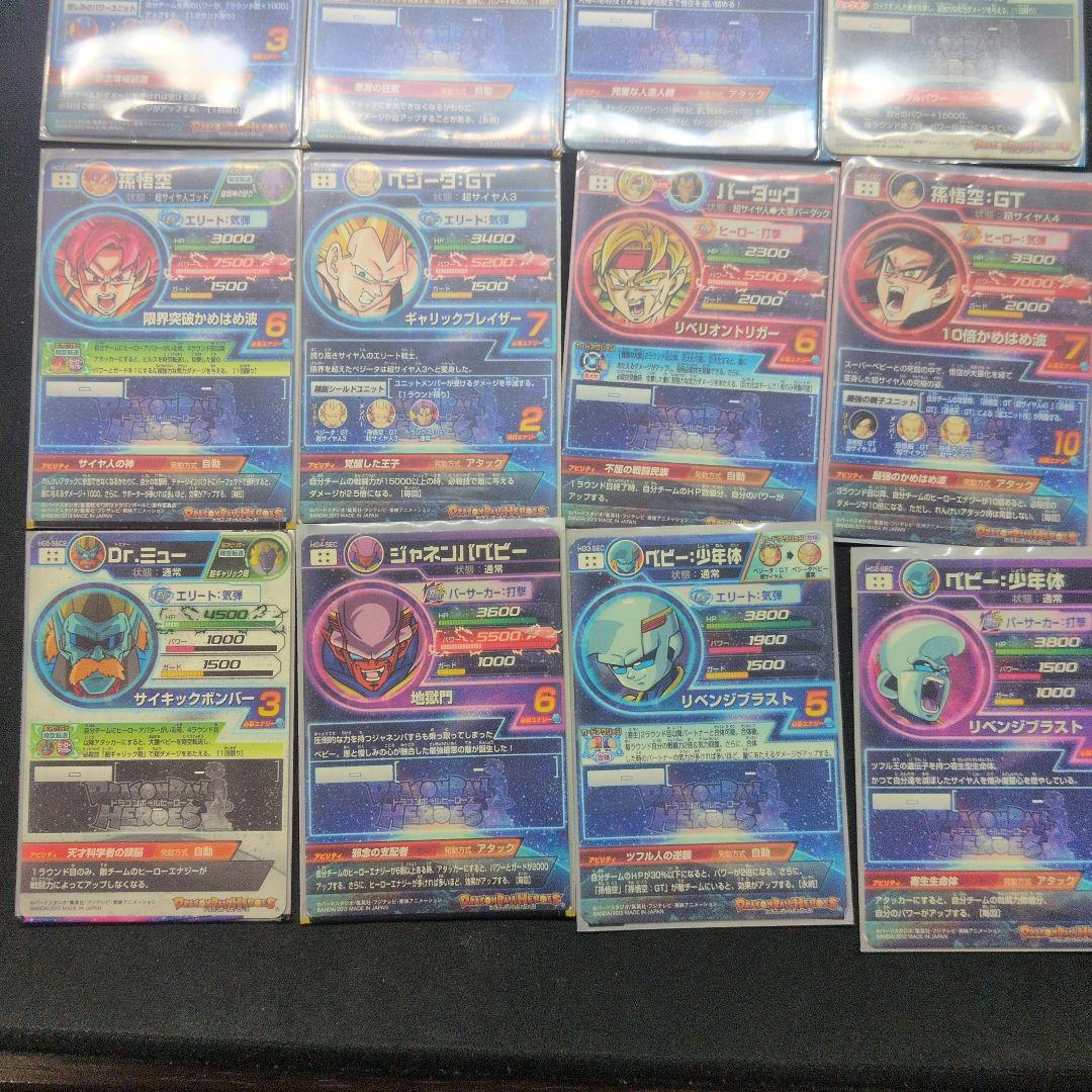 ドラゴンボールヒーローズ ギャラクシーミッション sec UR フルコンプ