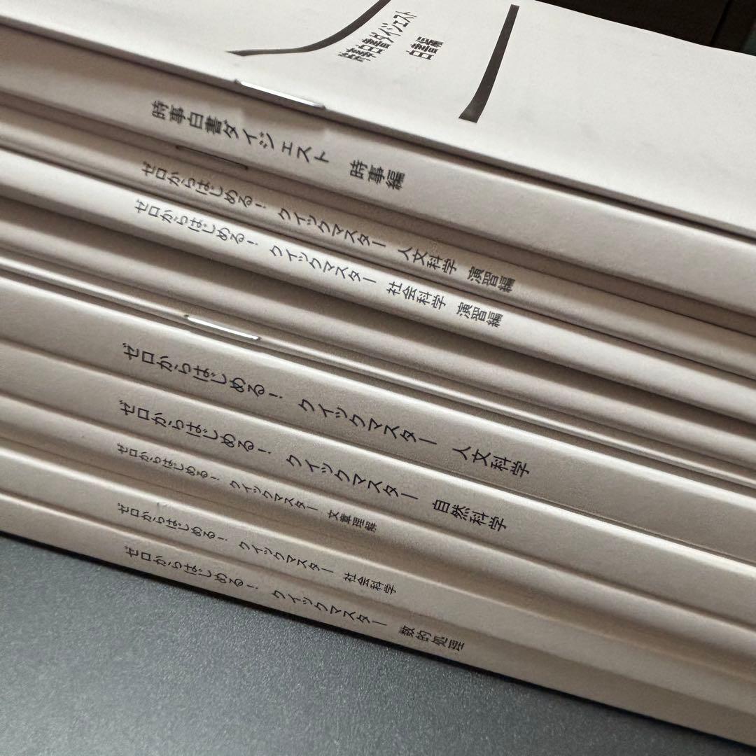 公務員 教養 LEC テキスト ゼロからはじめる！クイックマスター13冊