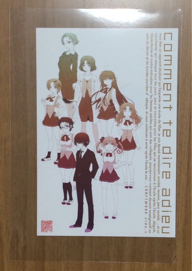 【新品未開封&限定特典付】さよならを教えて 設定資料集