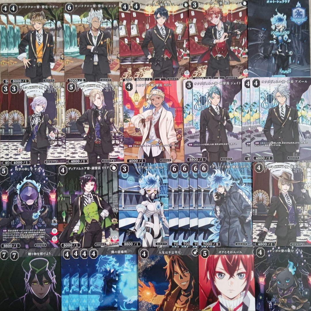 ツイステ ビルディバイド カード まとめ売り イグニハイド寮 デッキ