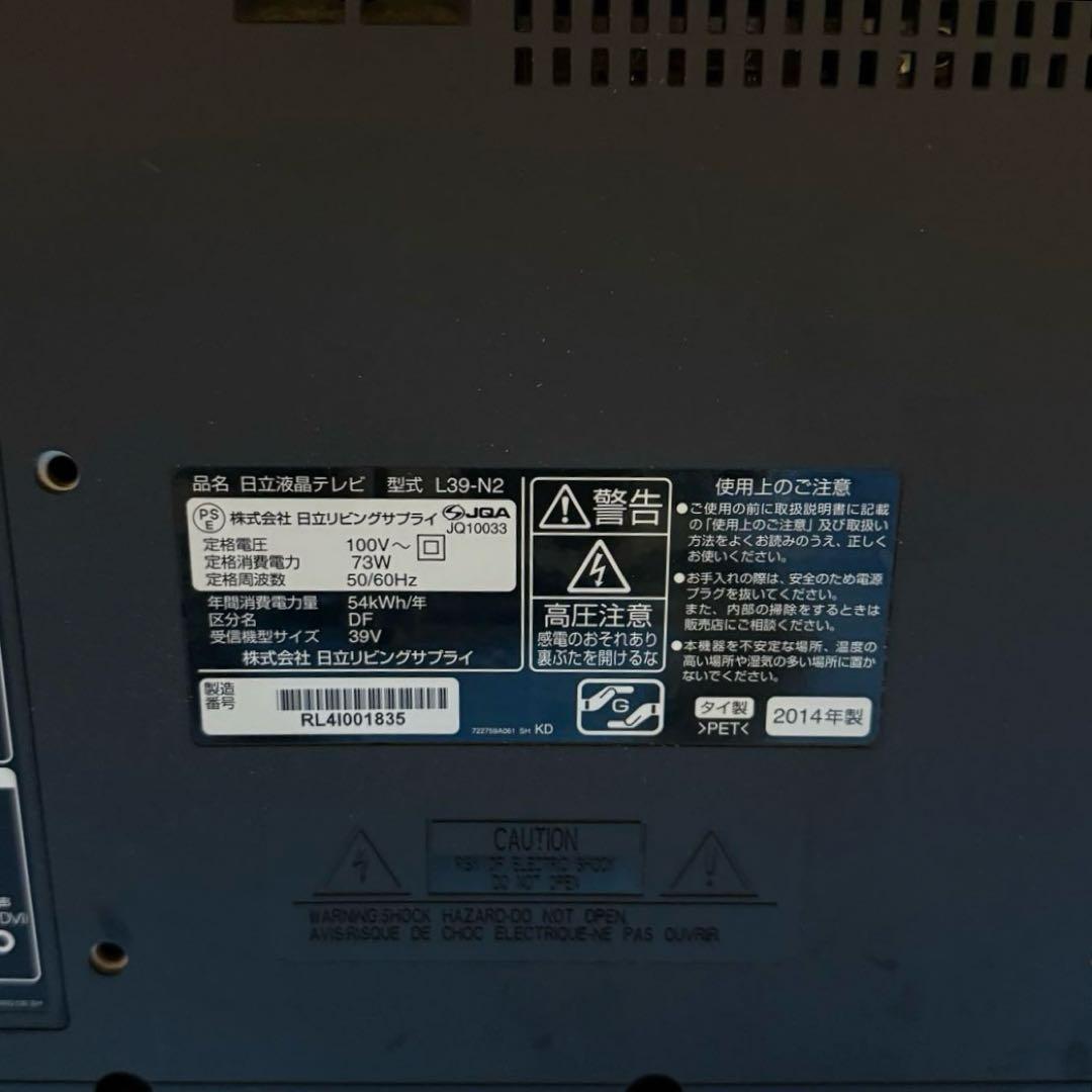 HITACHI Wooo L39-N2 液晶テレビ 薄型 39インチ - メルカリ