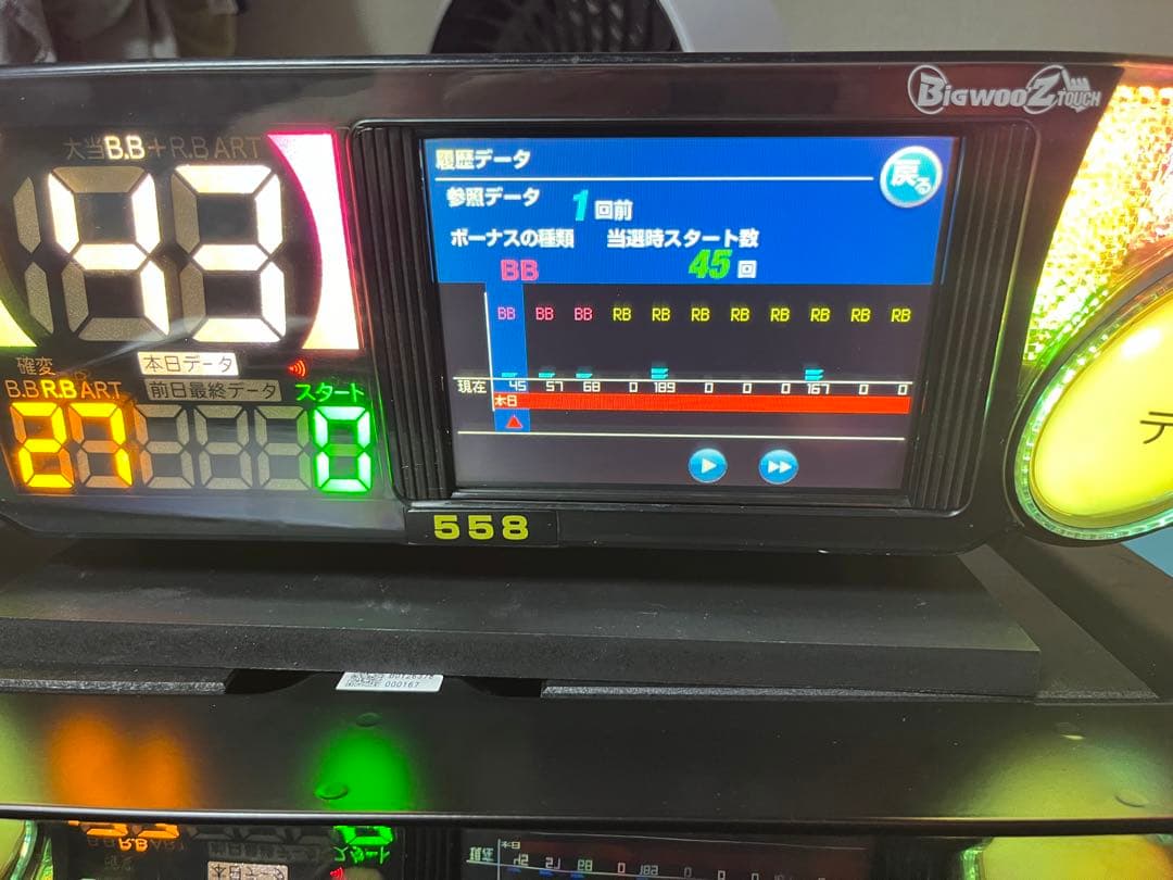 スロットデータカウンター ビッグウォーズタッチ 家庭用電源仕様 台付