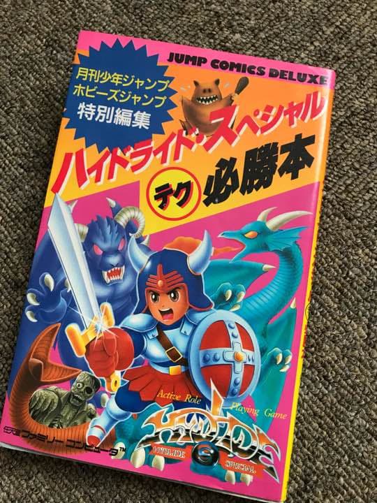 ファミコン ハイドライド スペシャル 初 RPG 攻略本　絶版　初版本 ハイドライド・スペシャル【FC】ファミコン初の本格RPG
