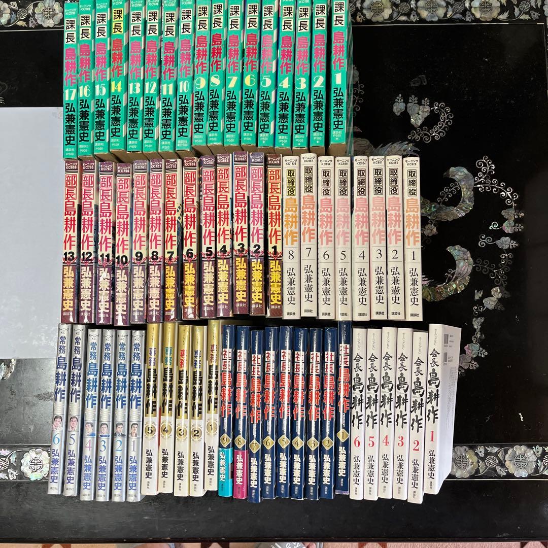 島耕作シリーズまとめ売り64巻 島耕作シリーズ40周年記念 全シリーズ1話完全無料試し読みパック