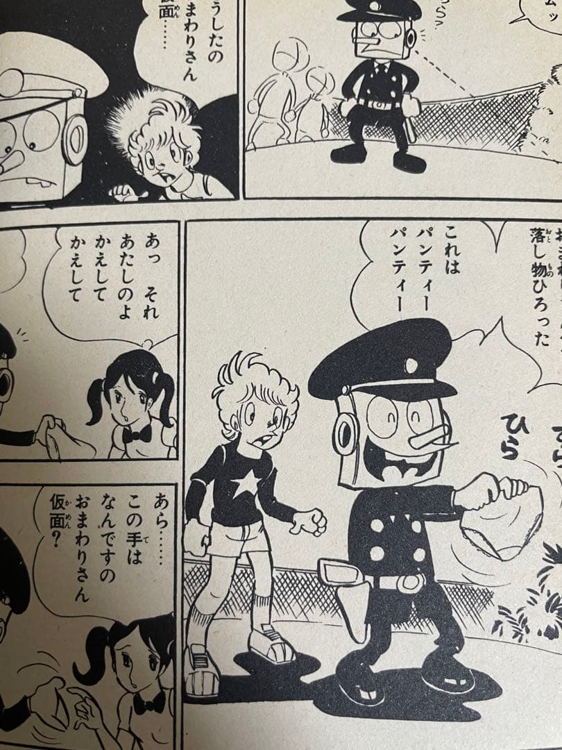 ドッキリ仮面 第13巻 日大健児 初版 絶版本 昭和 レトロ - メルカリ