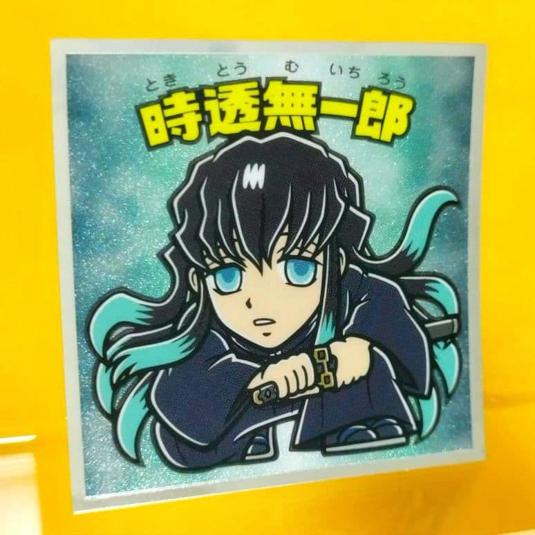 鬼滅の刃マン 時透無一郎 旧弾 シール ステッカー 鬼滅の刃 ときとう