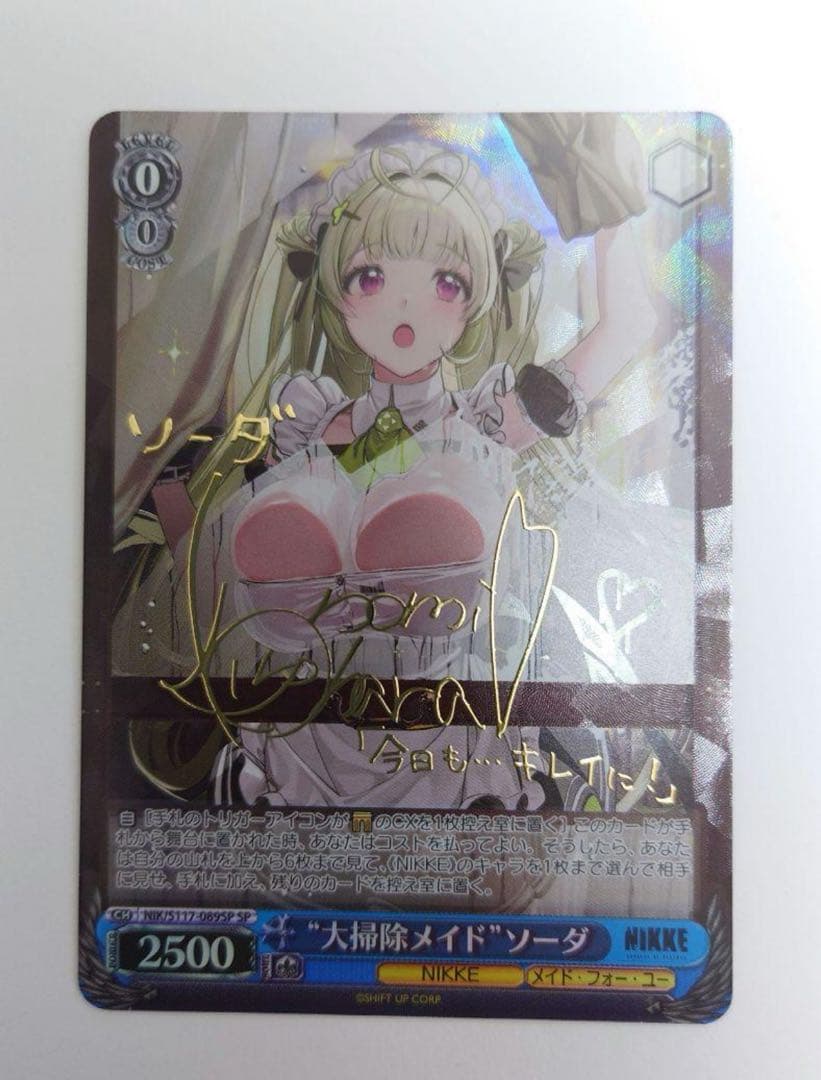 未使用 ヴァイスシュバルツ 勝利の女神 NIKKE ソーダ サイン SP プロモ SP “つかまえたぁ…”ギルティ(サイン入り) 販売 | 勝利の女神：NIKKE