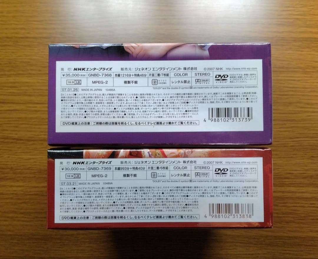 美品】 大河ドラマ 功名が辻 完全版 第壱集 第弐集 全7巻 DVD-BOX