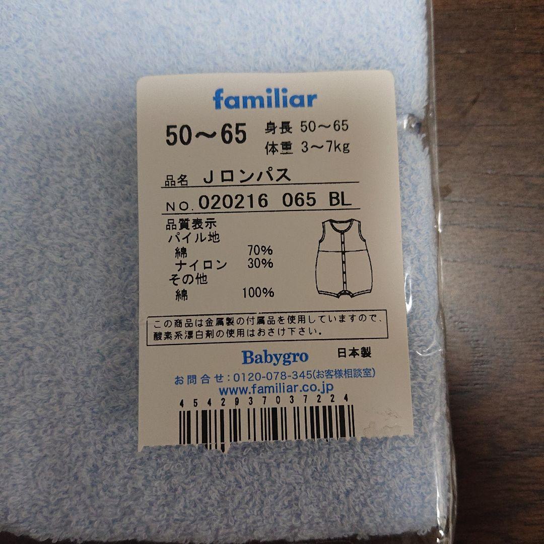 新品・未開封】ファミリア ロンパース 50~65 - メルカリ